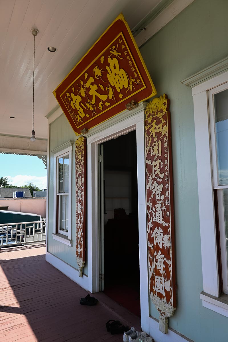Wo Hing Chinese Museum| Lahaina Restoration Foundation